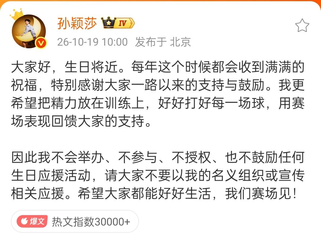莎莎又快过生日了！
看看莎莎都说了些啥？
不举办！
不参与！
不援权！
不鼓励任