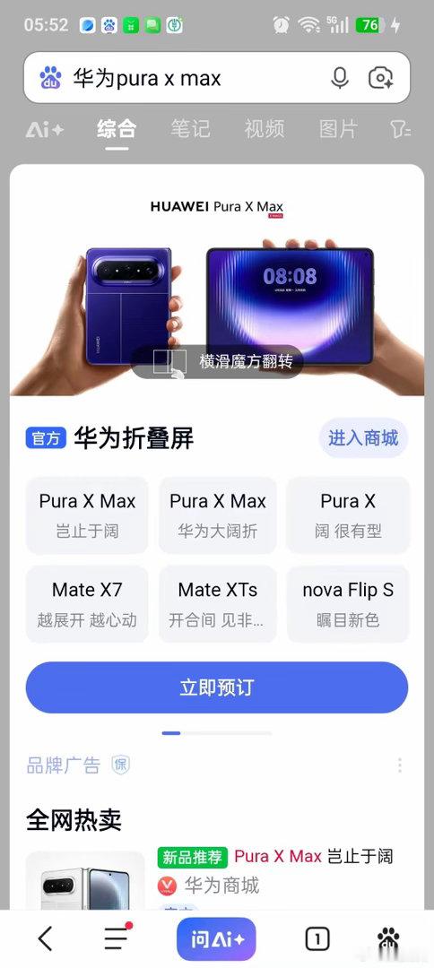 炸裂！DeepSeek V4重磅官宣，全面适配华为昇腾，彻底摆脱英伟达你敢信？国