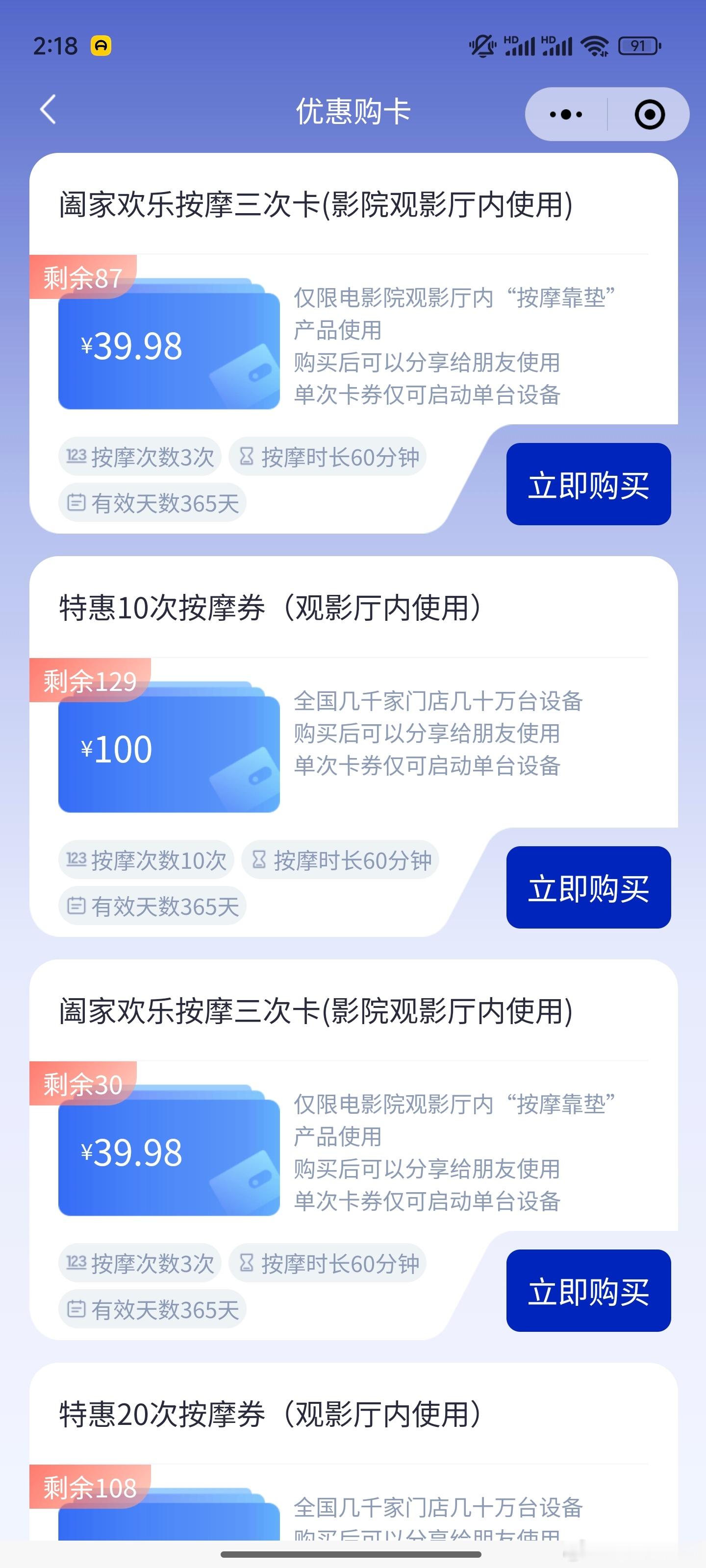 电影院按摩椅背后公司九个月赚1亿 三年没去电影院了，今年去了一趟电影院刚坐下就开