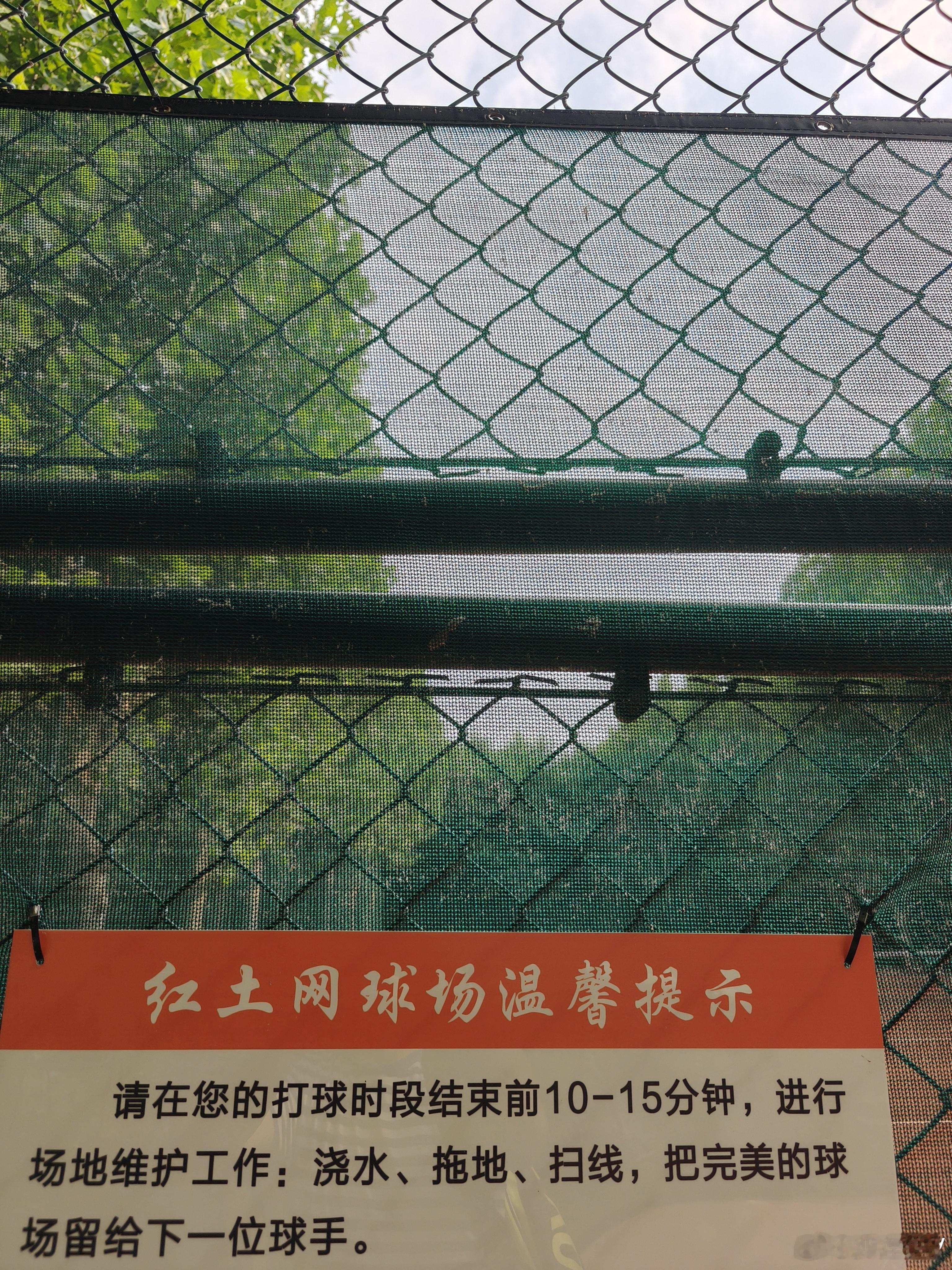 结束今日顺义凤凰红土一练。天气情况比较复杂，阴有零星小雨转太阳雨转多云，反正不用