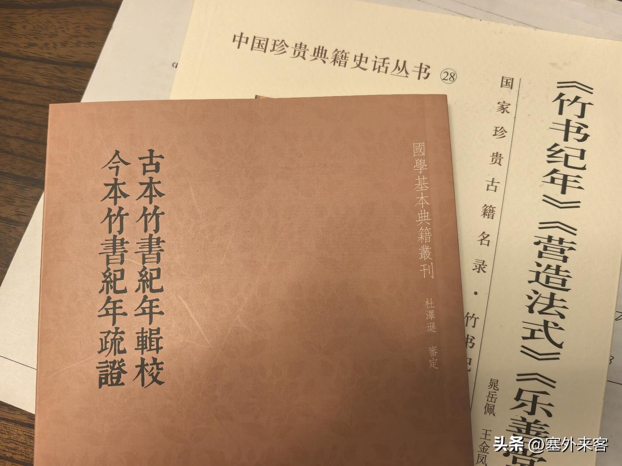一些网友说《竹书纪年》记载尧舜禹禅让制充满血腥，还有一些鲜为人知的打打杀杀故事，