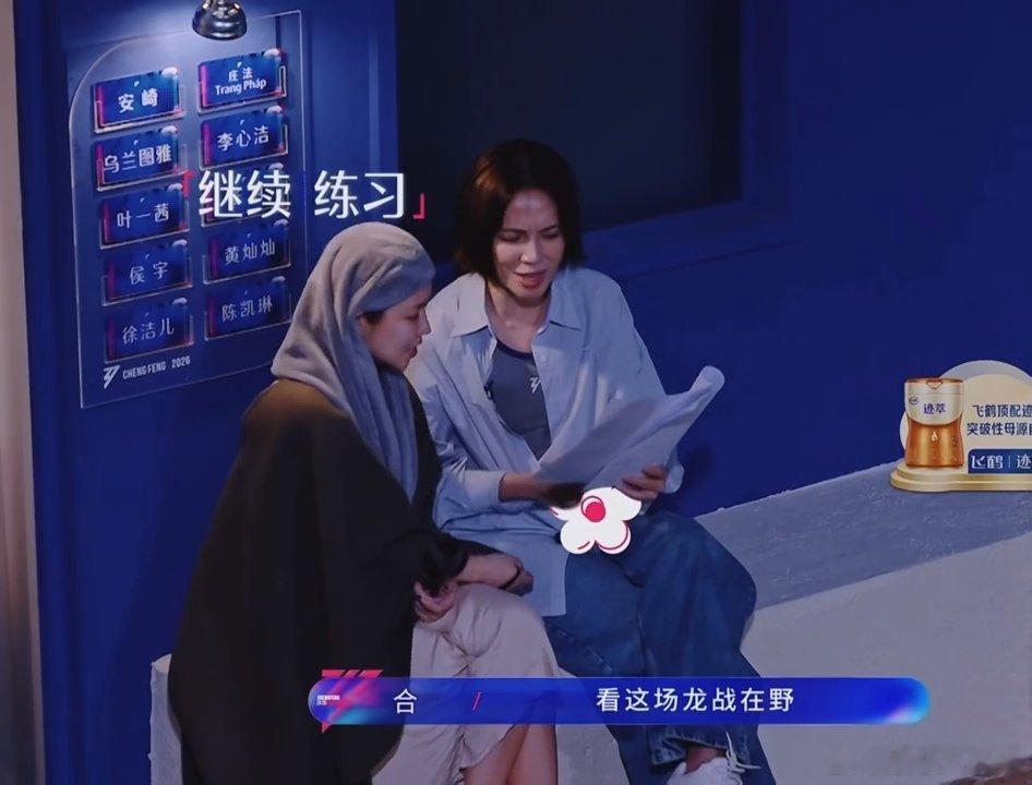 李心洁把浪姐养得很好乘风2026李心洁实力带队，把浪姐养得又能打又团结，舞台战斗