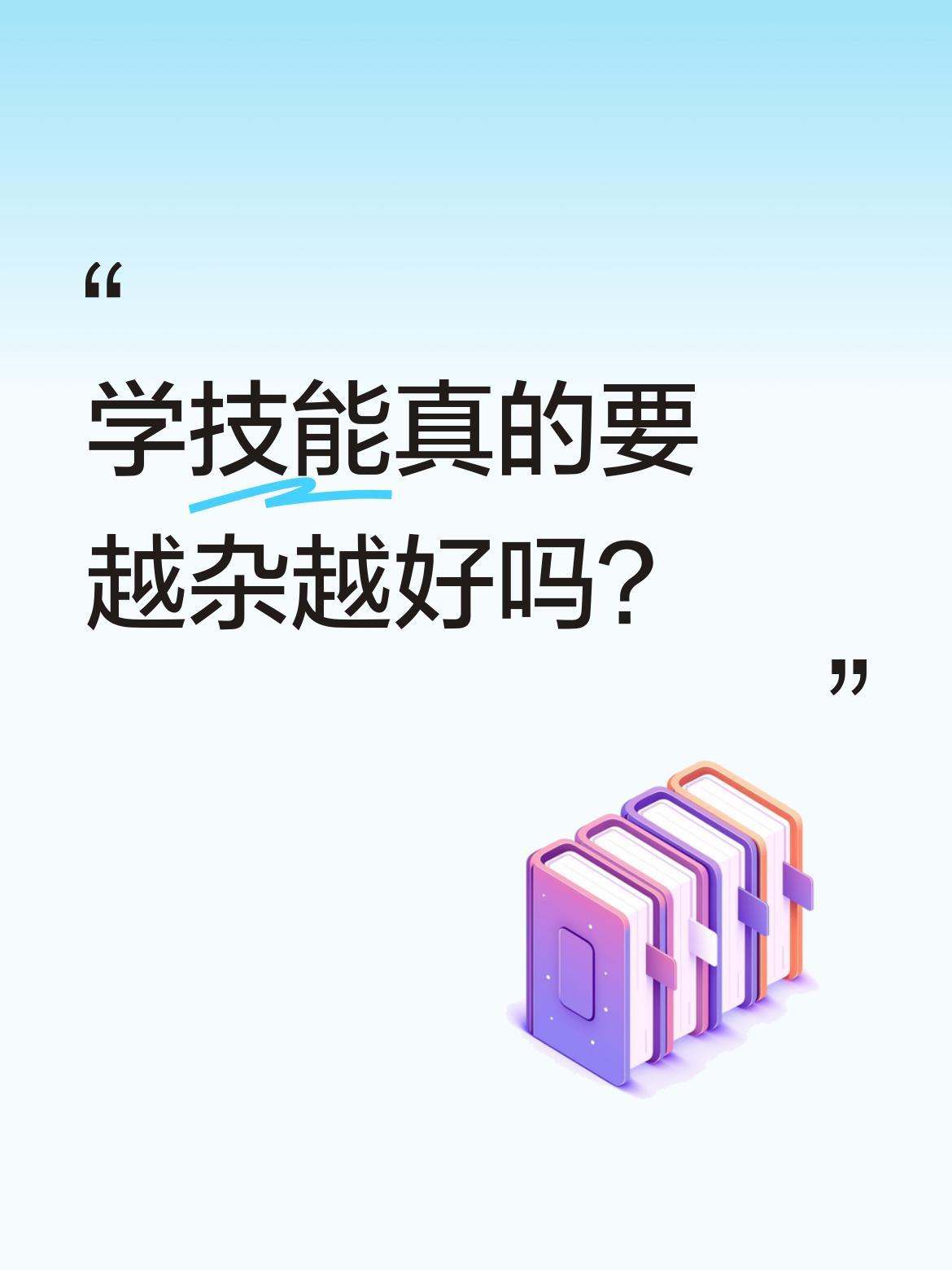 学技能真的要越杂越好吗？
最近看到一位民间糖艺高手的作品，让人惊叹。原来做糖艺不