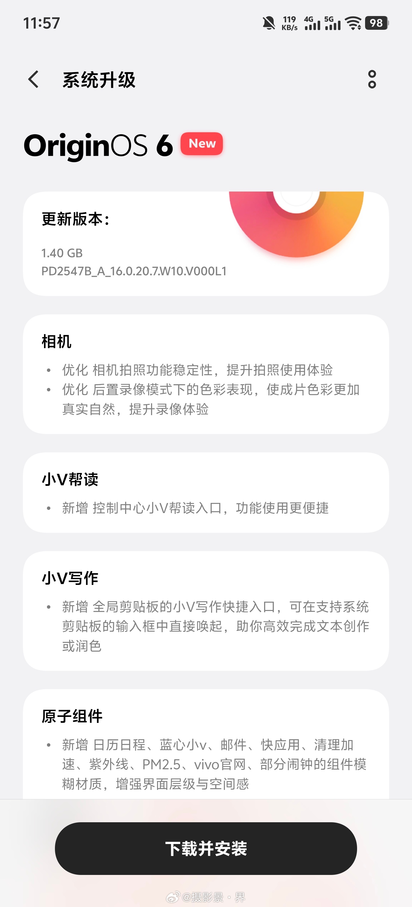 5月尝鲜版本来了，连更2个追上进度了！vivovivo x300 ultra专业