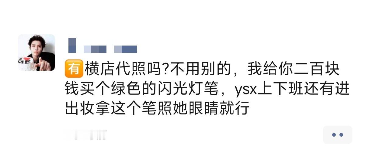 侯明昊粉丝今天立马复刻自导自演但是这个人你是不是忘了你扩列了很多人～侯明昊疑似被