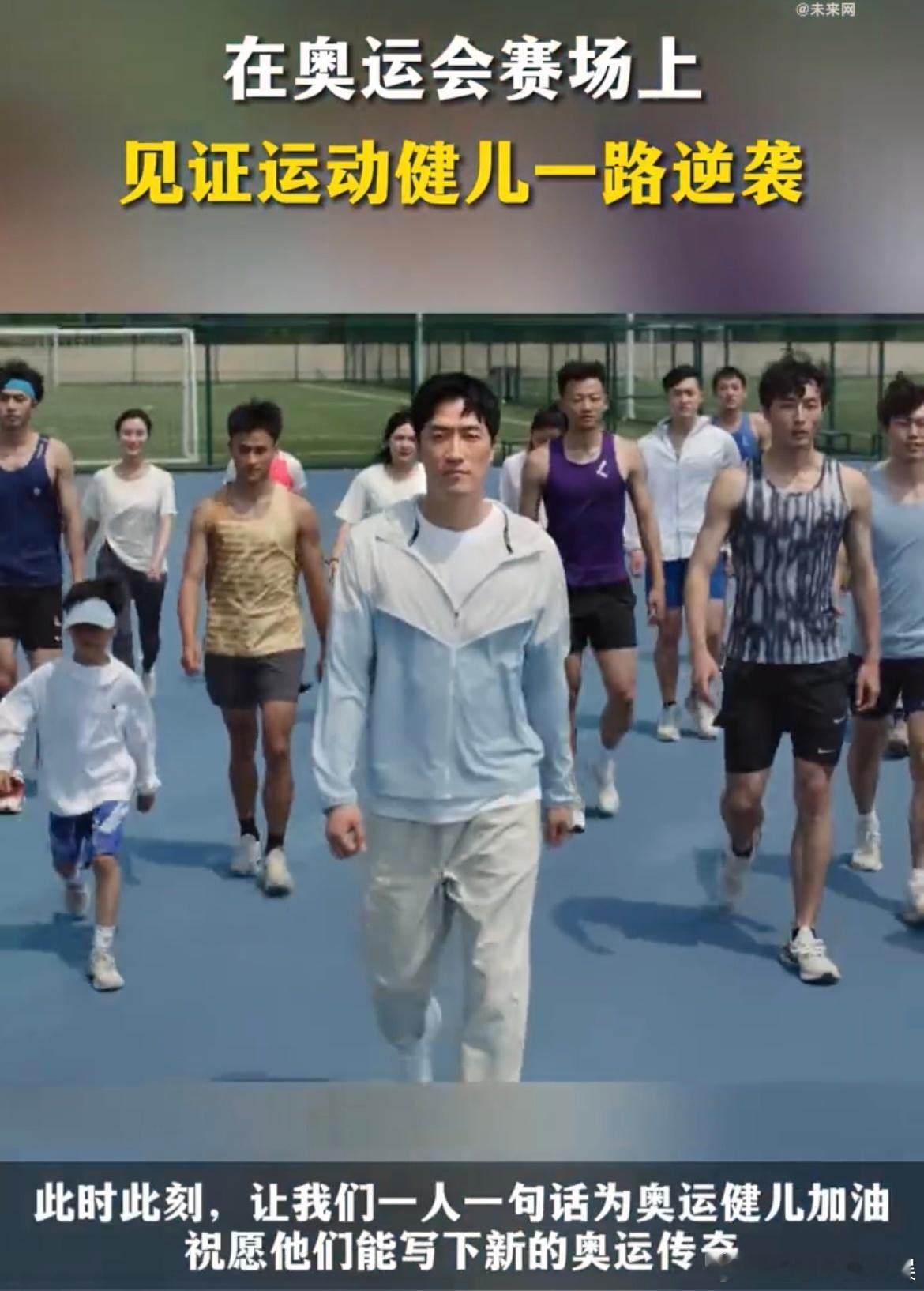 #传递价值 传承梦想#奥运健儿们每一次都会给我们创造不一样点神话，也是让我们感受