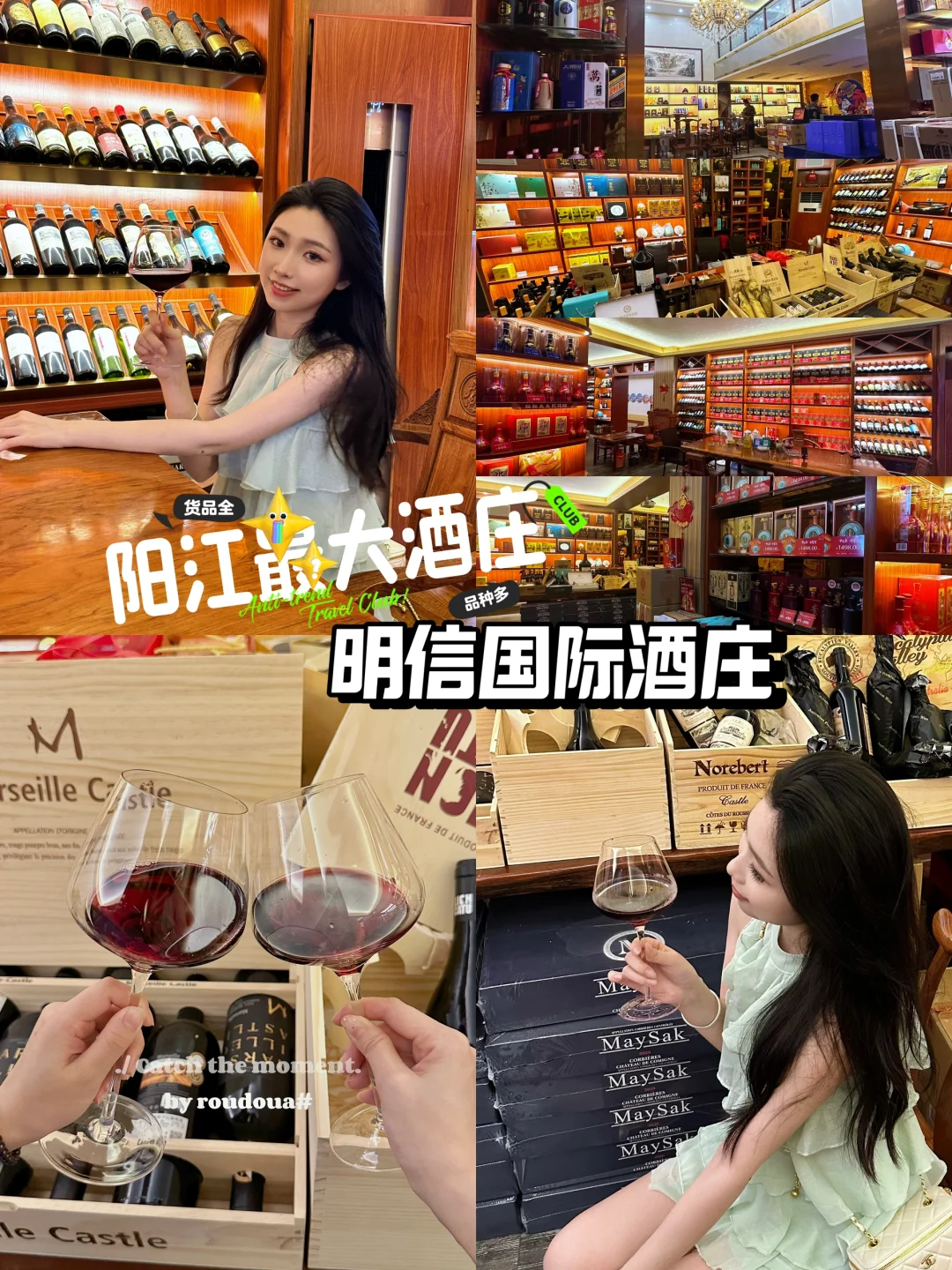 受老板邀请参加酒庄周年活动啦🍷