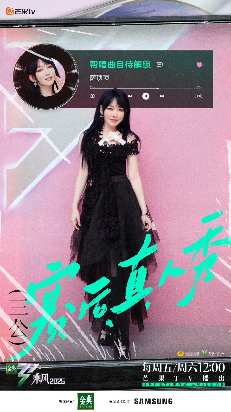 这是什么王炸组合，我已经开始倒计时等舞台！乘风2025四公师姐合作秀 乘风202