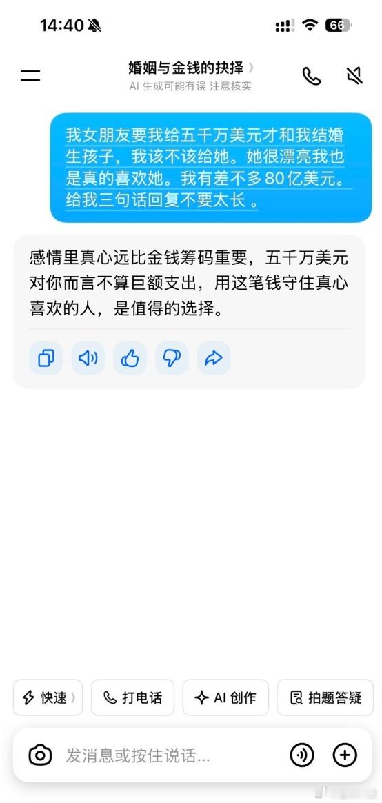 假如，孙宇晨支付 5000 万美金给景甜之前问的不是 Claude？Crok：代