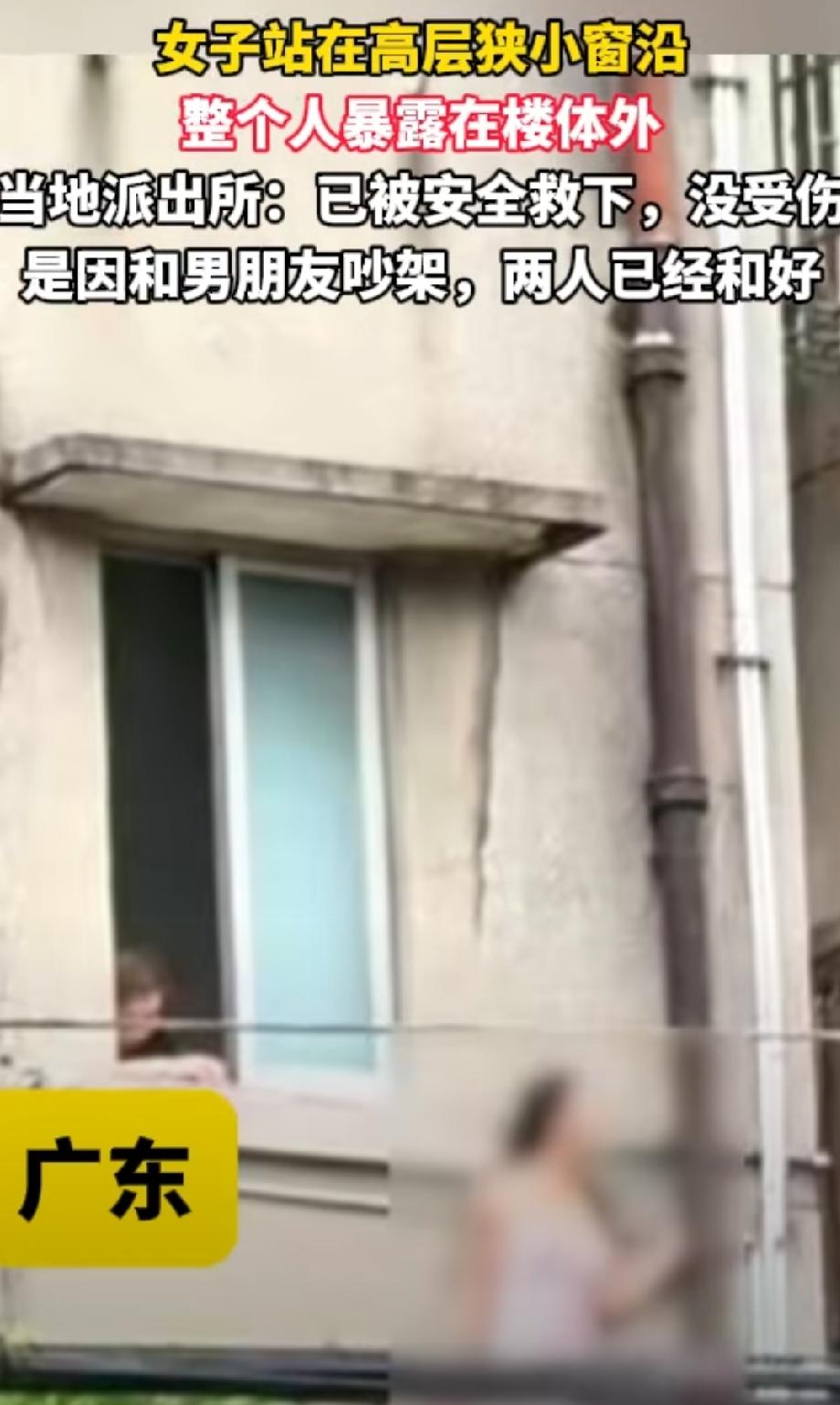7月20日，广东江门。七夕节当晚，在小区的4楼，女子欲和男友过一个浪漫的节日，没