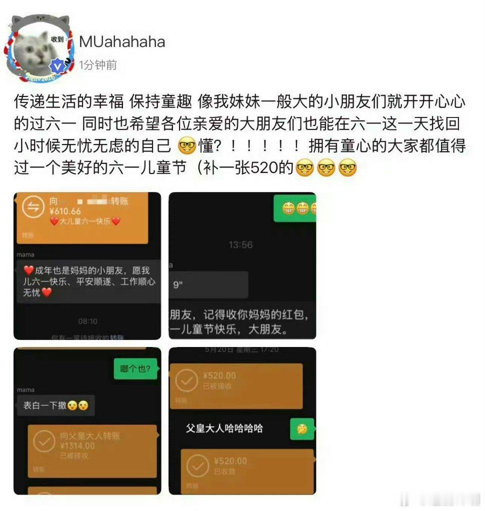 穆祉丞高会晒妈妈转账这一家人的氛围感也太治愈了吧！爸妈温柔妹妹可爱，穆祉丞从小泡