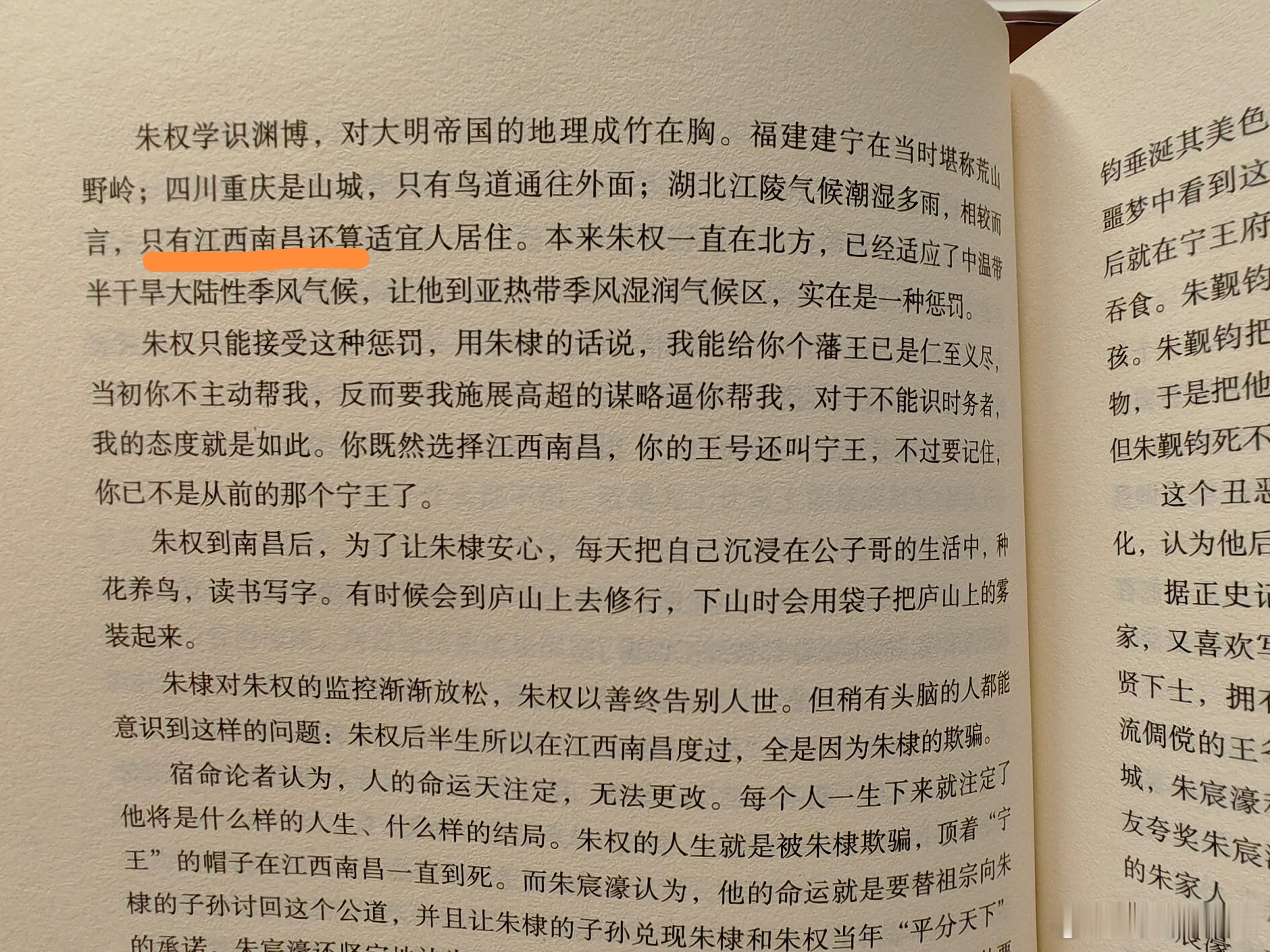 江西南昌适宜居住[汗] 