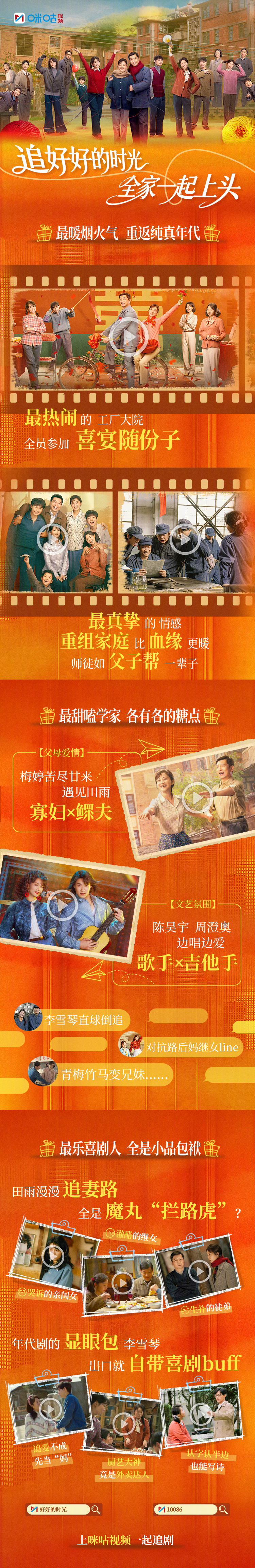 📢全员安利！这部#好好的时光#可以全家一起追！✅最暖烟火气：重组家庭比血缘更暖