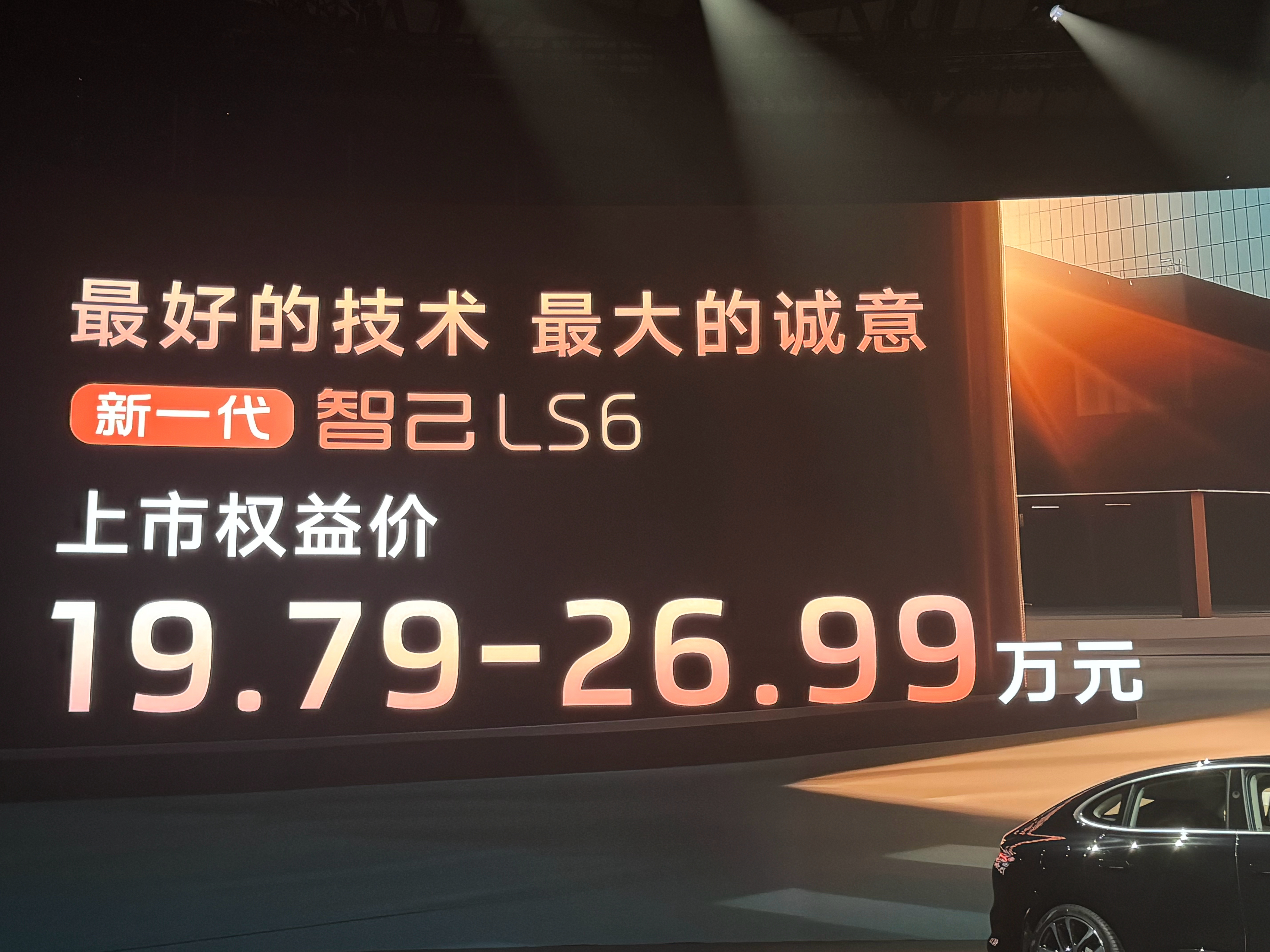 这次智己真的让很多人成为了“智己人”智己LS6这个价格，19万多起。而我认为Pr