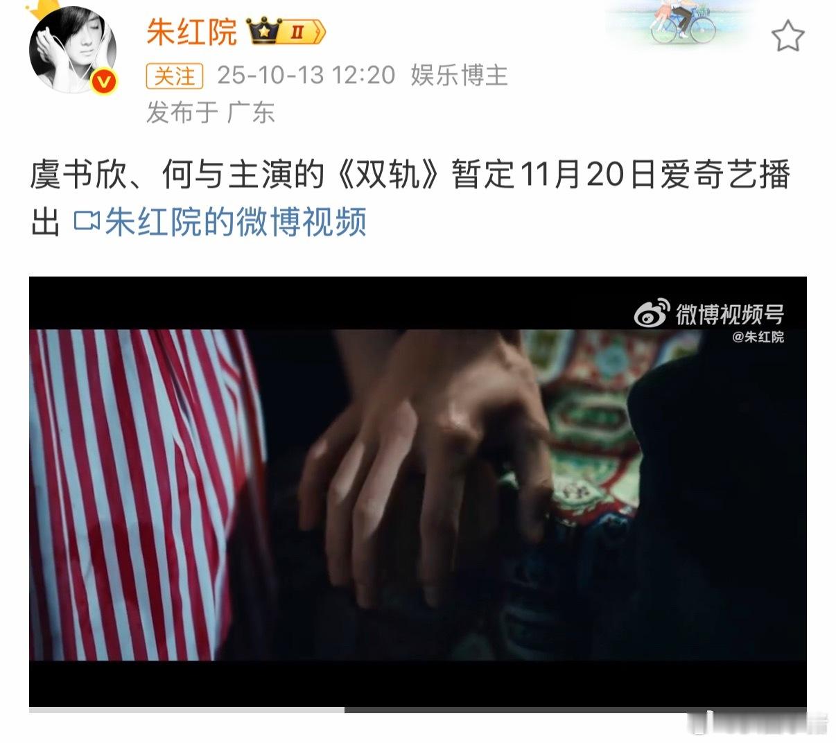 虞书欣何与《双轨》暂定11月20日爱奇艺播出！燥候[努力] ​​​
