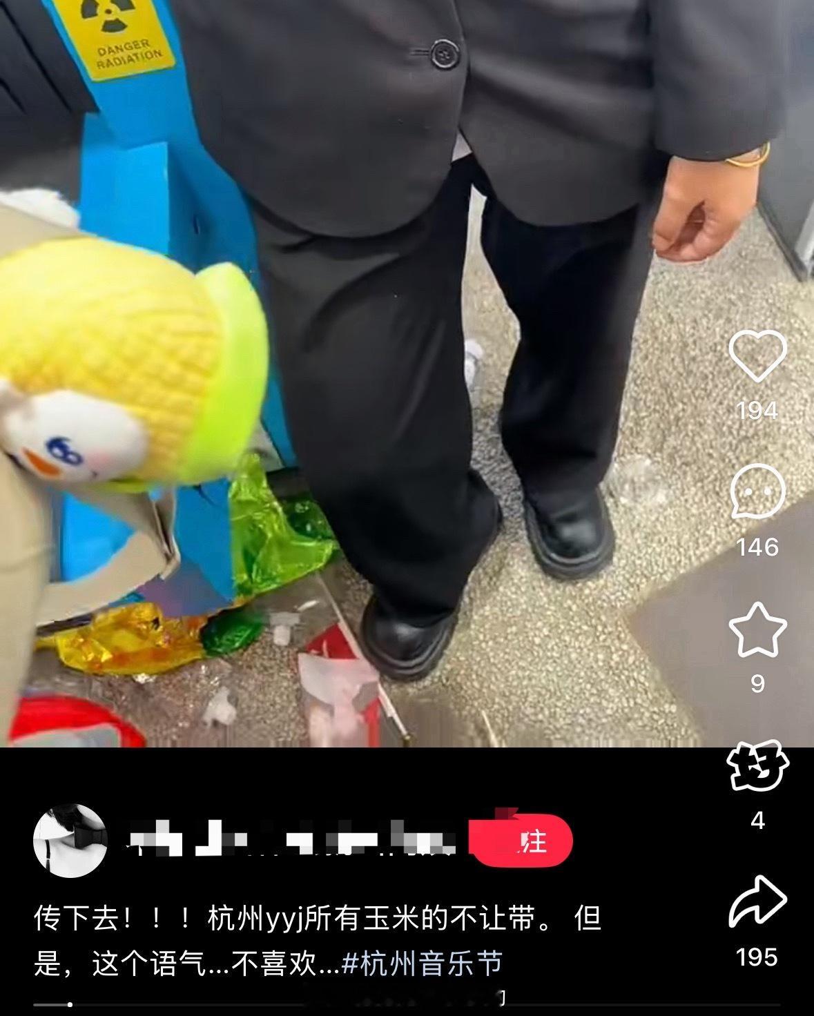 蓬蓬音乐节🈲带🌽任何应援物进场又被妈咪背刺了 