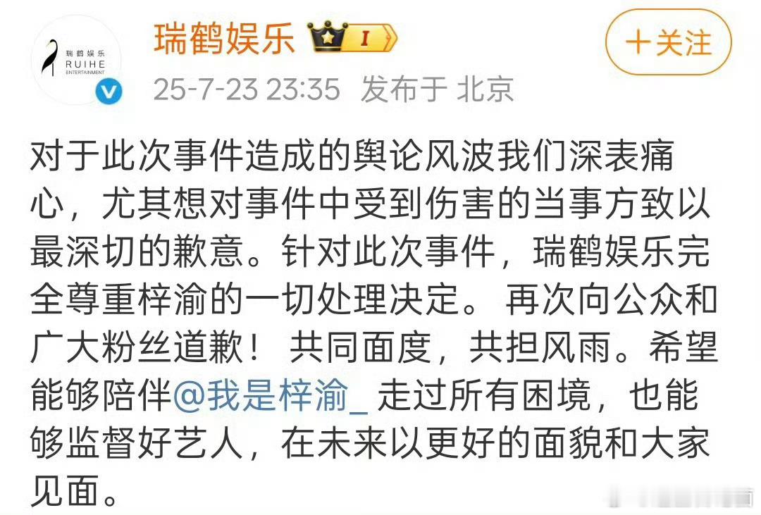 瑞鹤娱乐回应了但是回应了个寂寞[融化]这是冷处理了吧 梓渝还能再回应一下吗现已集