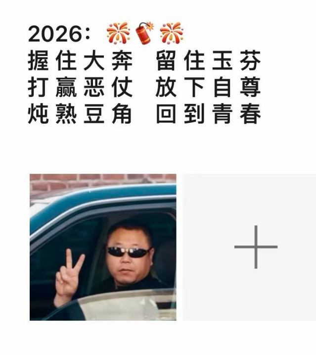 一年一度的新年愿望愿望越具体越好吗？其实真的是，与其万众一词，好高骛远，不如许几