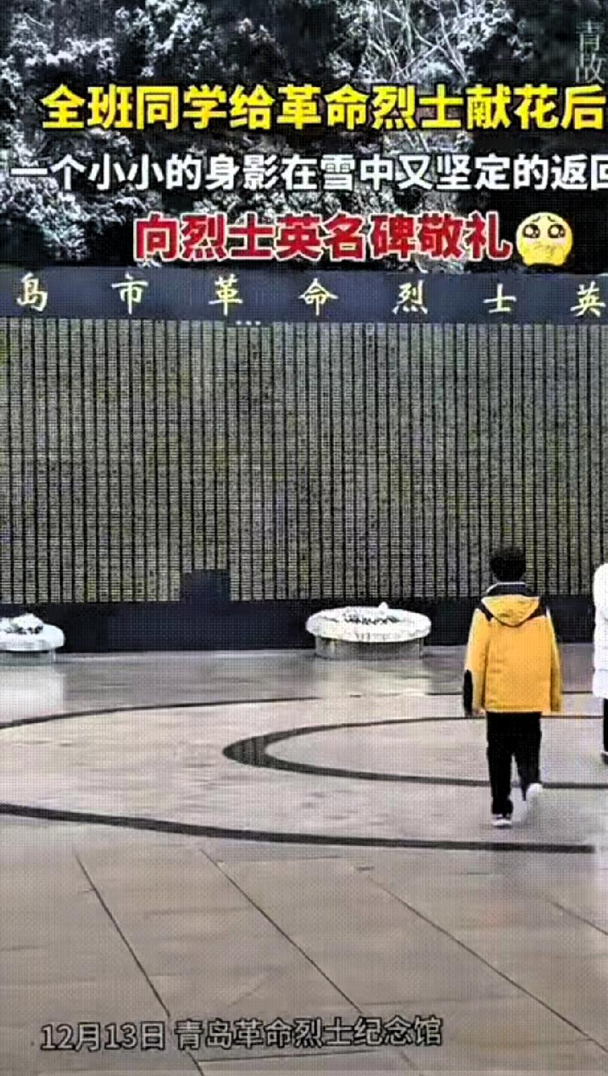 这一刻真的哭死！学校组织去青岛革命烈士纪念馆献花，仪式结束后同学们都跟着老师离场