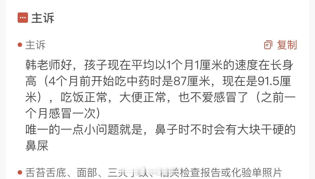 儿童生长中药非能额外使孩子增高，恢复其正常发育而已！还有的孩子，吃药后语言功能绽