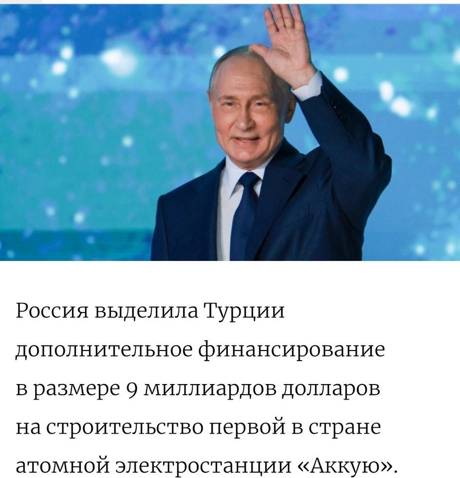 普京批准向土耳其提供90亿美元，助力核电站建设⚡️
 
据《耶路撒冷邮报》报道，