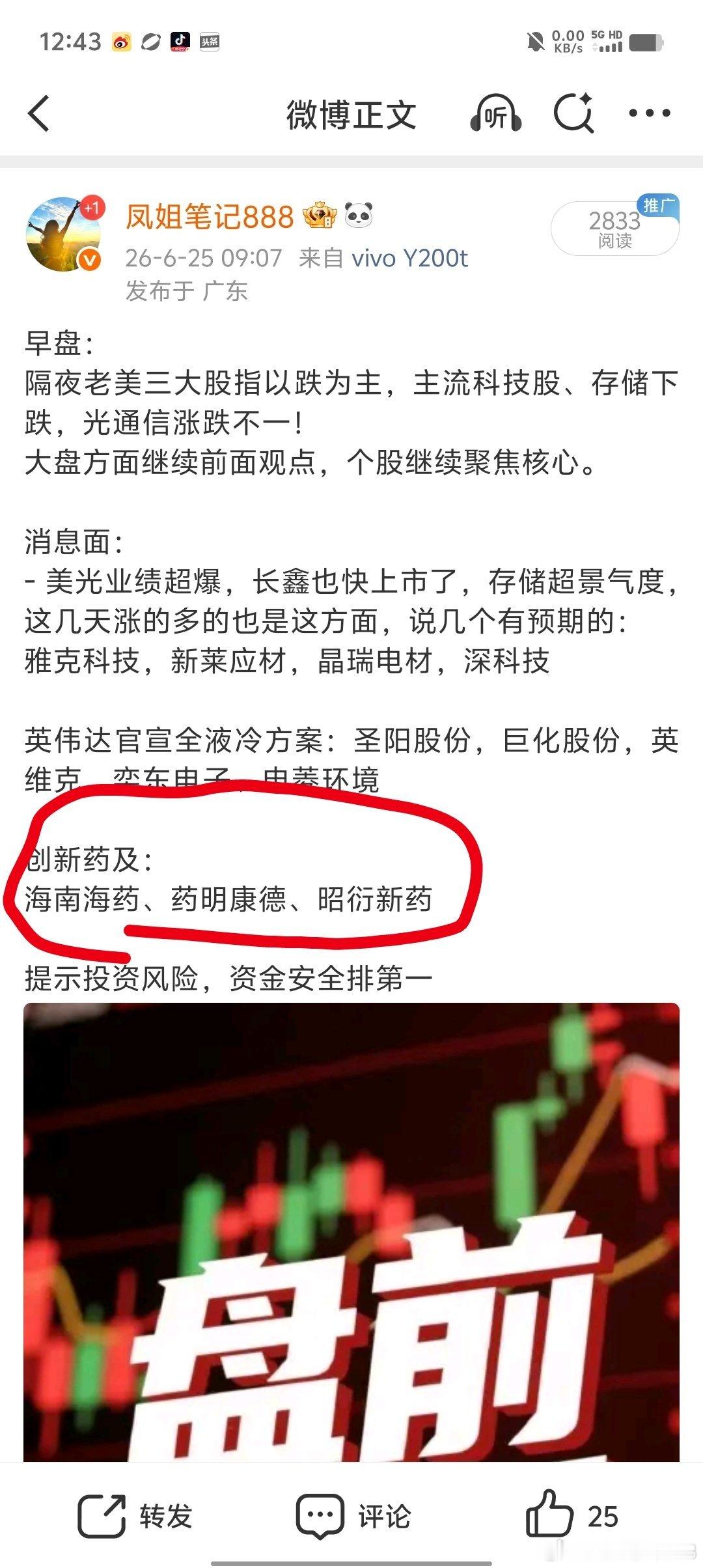 今天的科技股被偷袭了。量化做了高低切，而且好像还成功了。之前高低切金融，切机器人