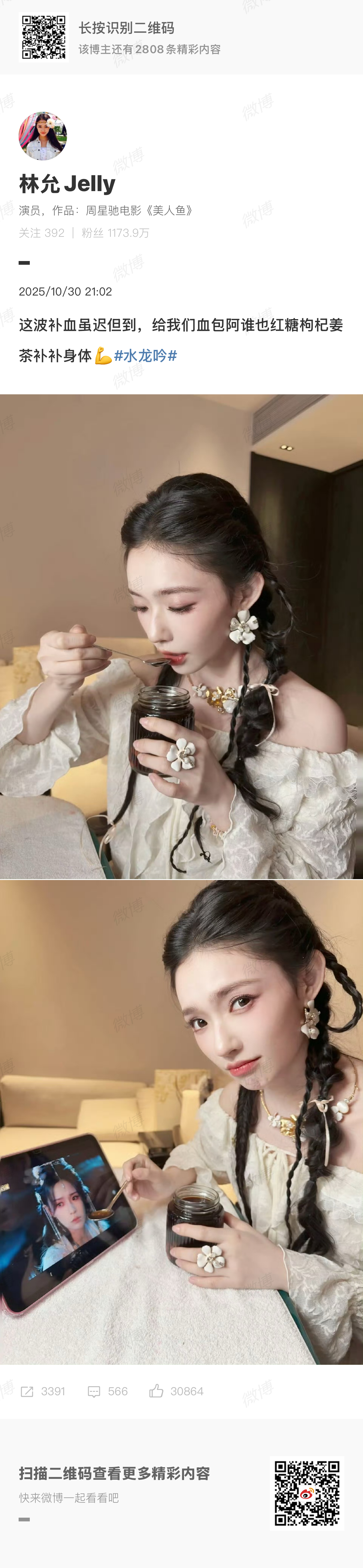 林允在线给阿谁补血哈哈哈哈林允是懂安慰的“这波补血虽迟但到，给我们血包阿谁也红糖