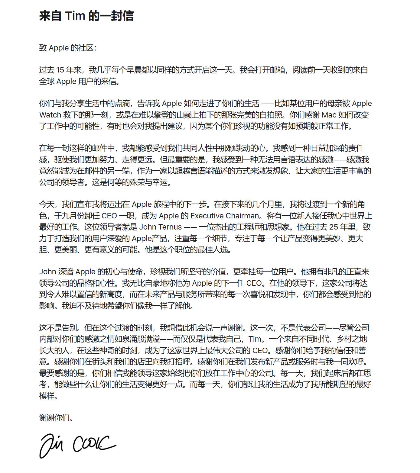 如何评价库克执掌苹果的15年 库克掌管苹果这 15 年，真的是褒贬都很实在的一段