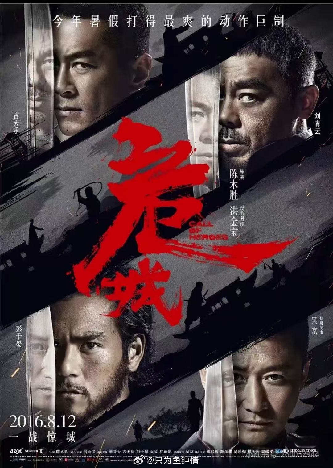 夜班经理阵容官宣 剧集夜班经理 爷青回预警！彭于晏刘青云时隔十年再合作，《危城》