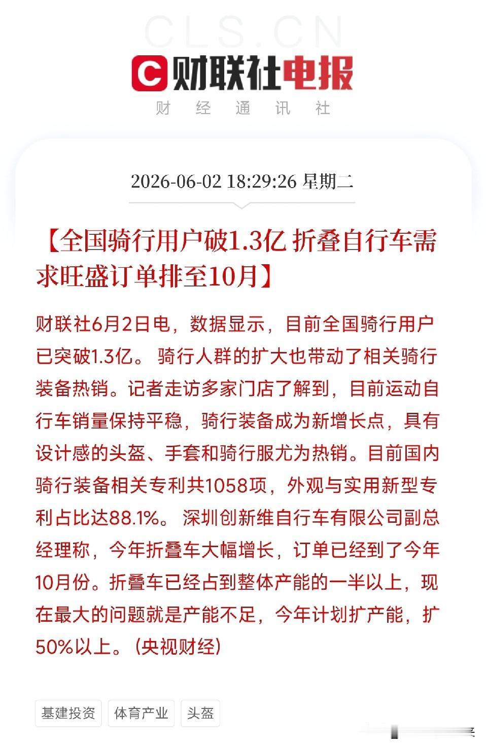1.3亿人蹬出千亿生意！折叠自行车被抢空，工厂订单排到10月，扩产都来不及

全