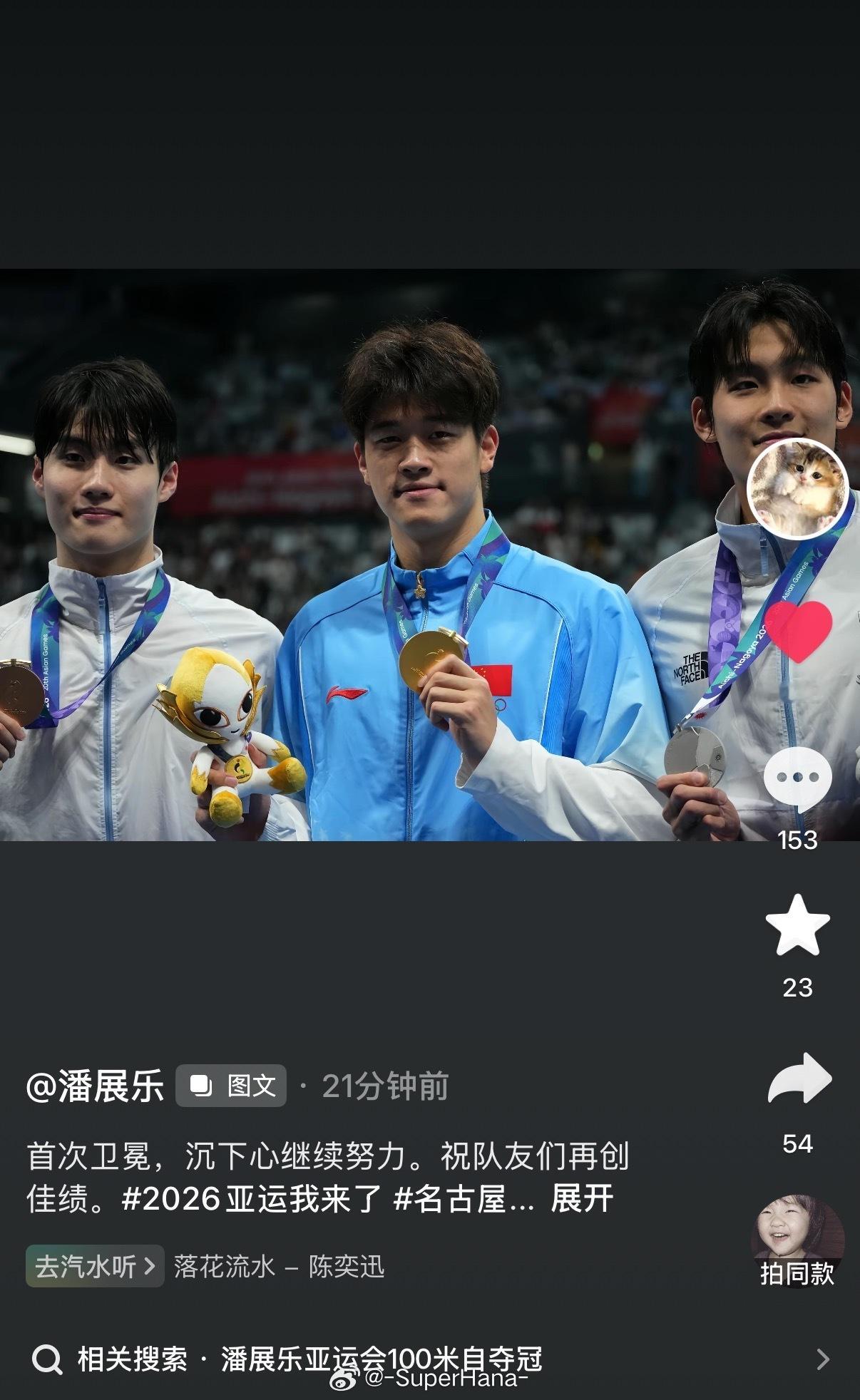 又一次为展乐的细腻心思而震撼那么多的冷语嘲讽，落井下石，唱衰污蔑你也忍不住怀疑自