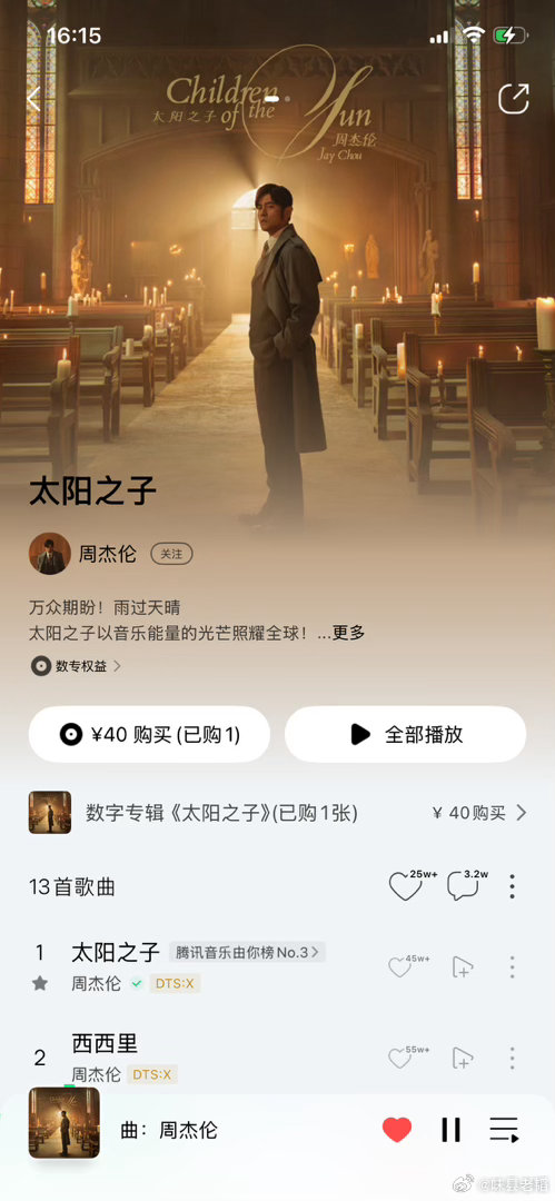 在当下环境之中放低预期，对周杰伦的新专辑就没有那么多苛责了……在舒适区里稳当地把