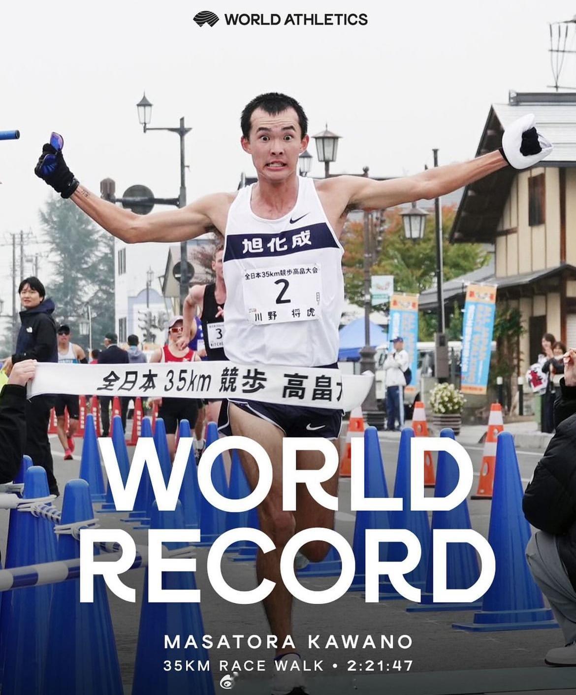 🇯🇵川野将虎，在35公里竞走赛场创造2:21:47的成绩，首位突破突破2小时