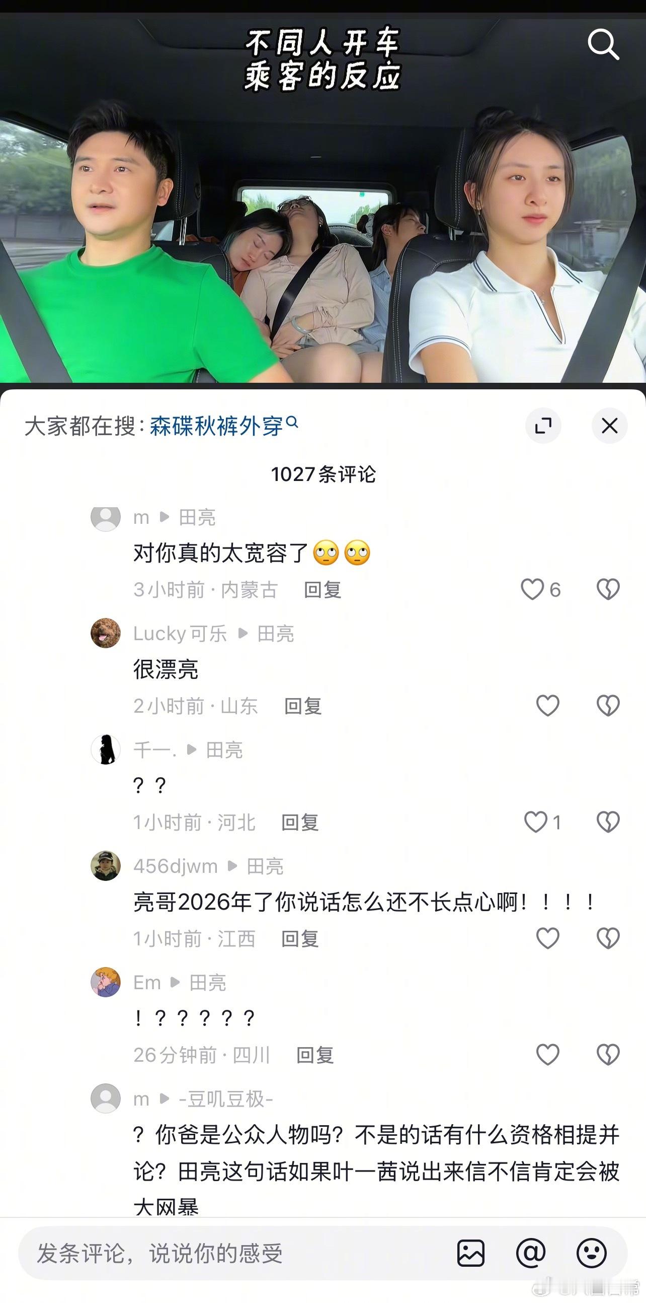 田亮回复关于女儿森碟的这句话引发争议 