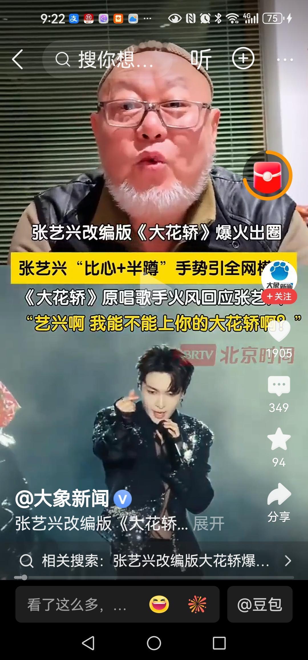 特意听，不咋的，并不是他改得唱得有多好，只是有张年轻而帅气的脸，唱给年轻的人听而