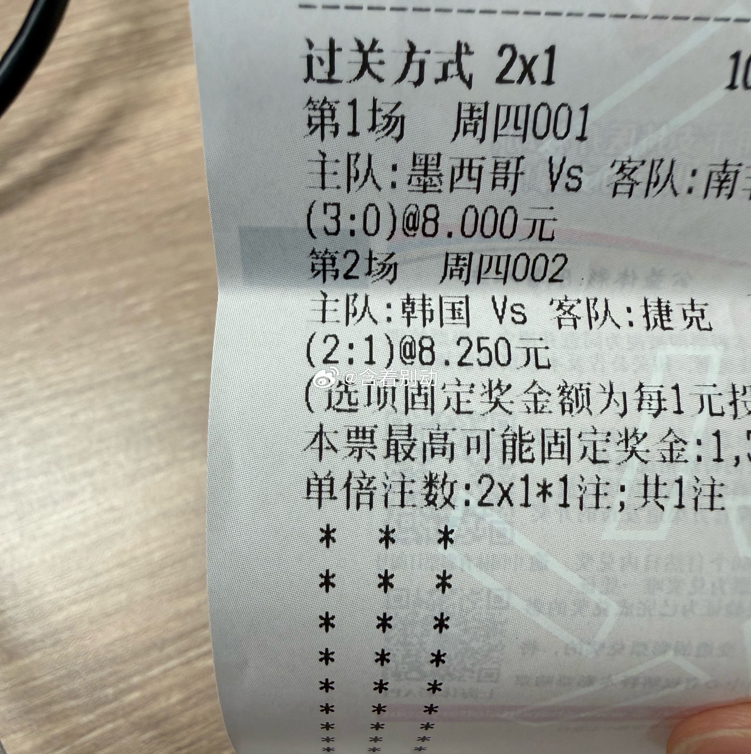 差一点😅 