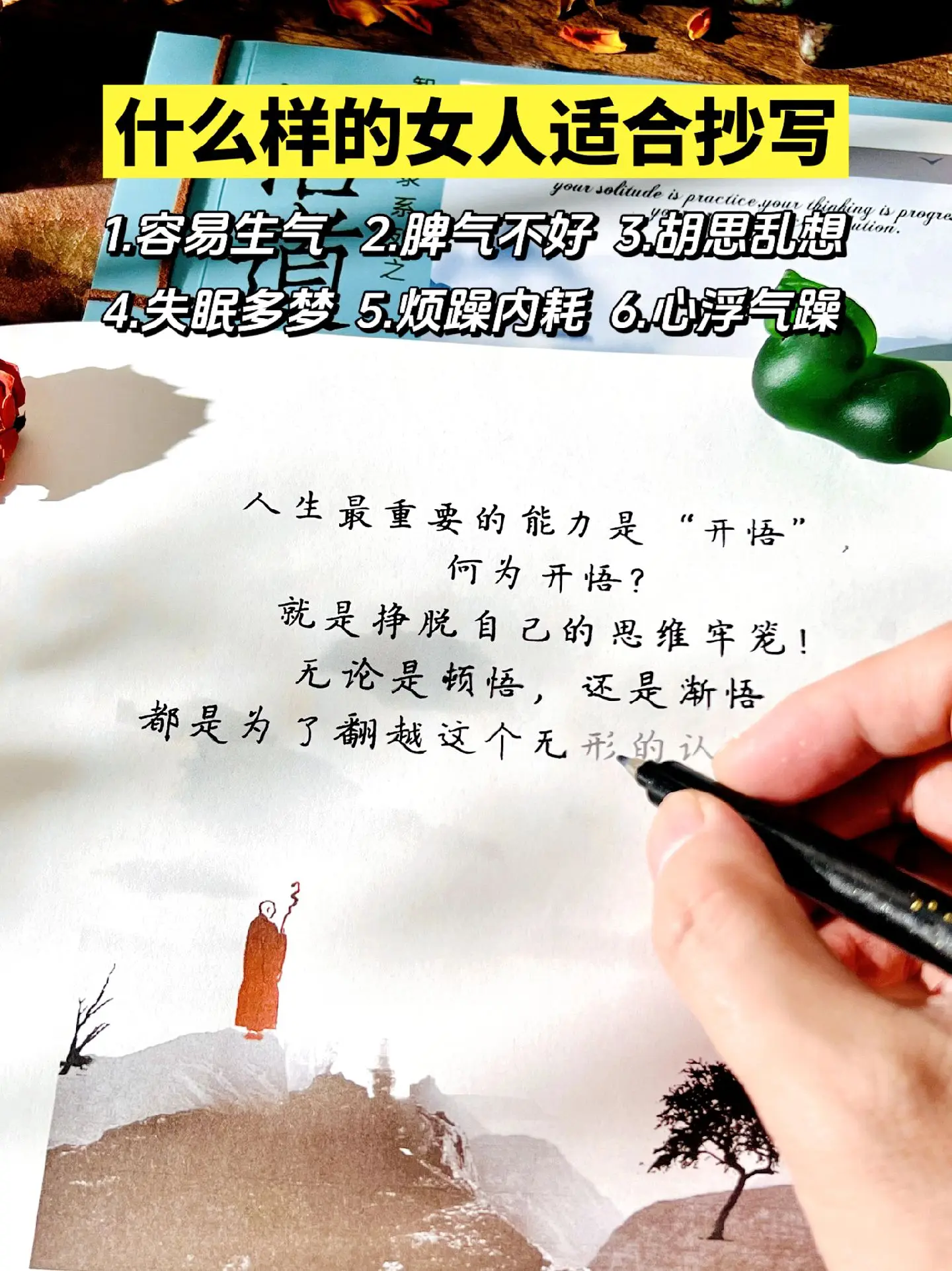 看完这段话你就不再焦虑了。真不忍心想告诉你， 这个世界只是一场梦， 你...