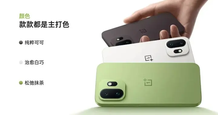 4299元起 一加15T正式发布，小身材 大电池