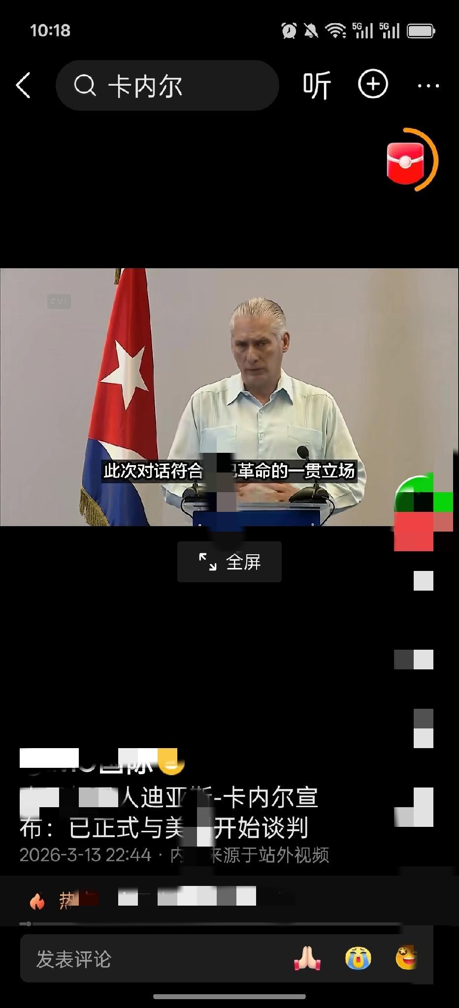 大美丽跟朗朗对打，小古投降了？


自从老卡上台后，就抱紧了北极熊的大腿，跟大美