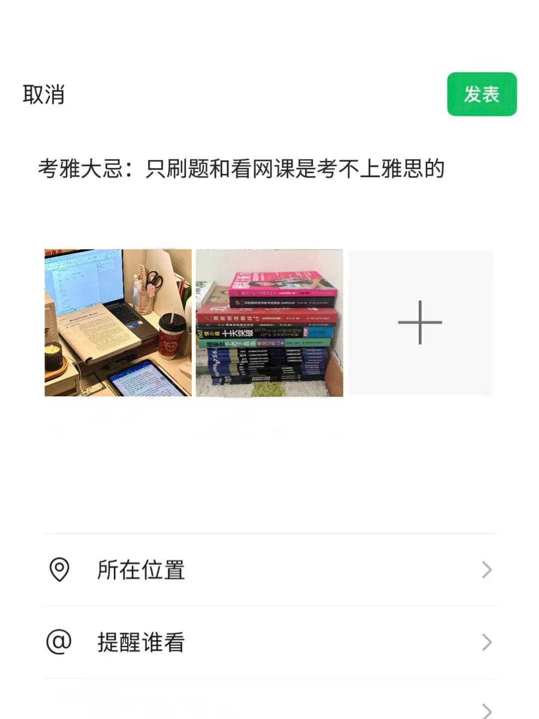 九月雅思大忌