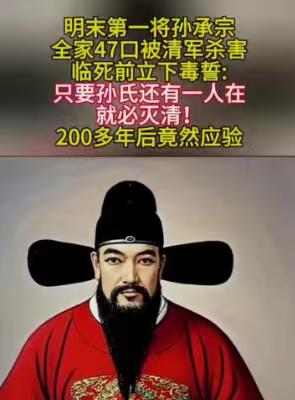 世人记袁崇焕凌迟，谁晓孙承宗以全族殉国尽忠