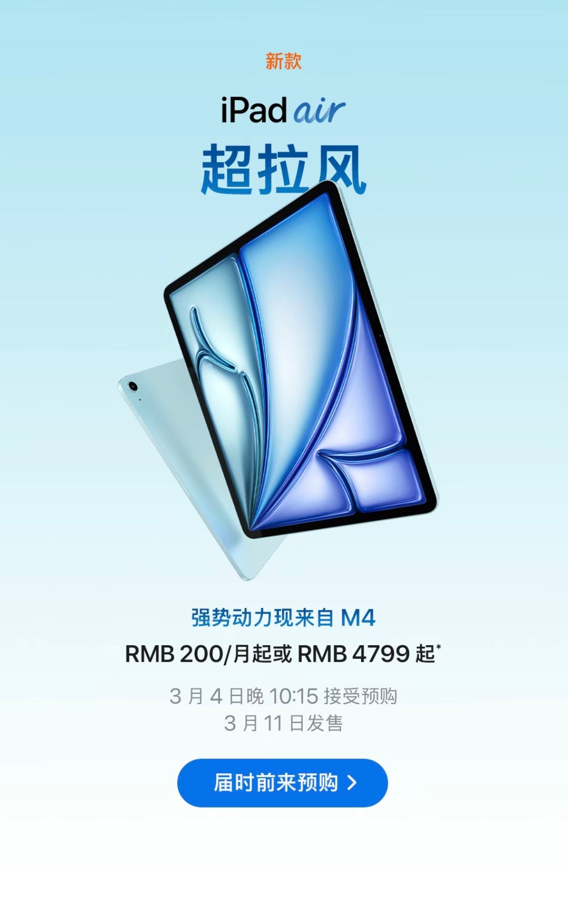 iPhone17e发布 有一点点意外，这次的苹果新品 让人大吃一惊白米饭，iPh