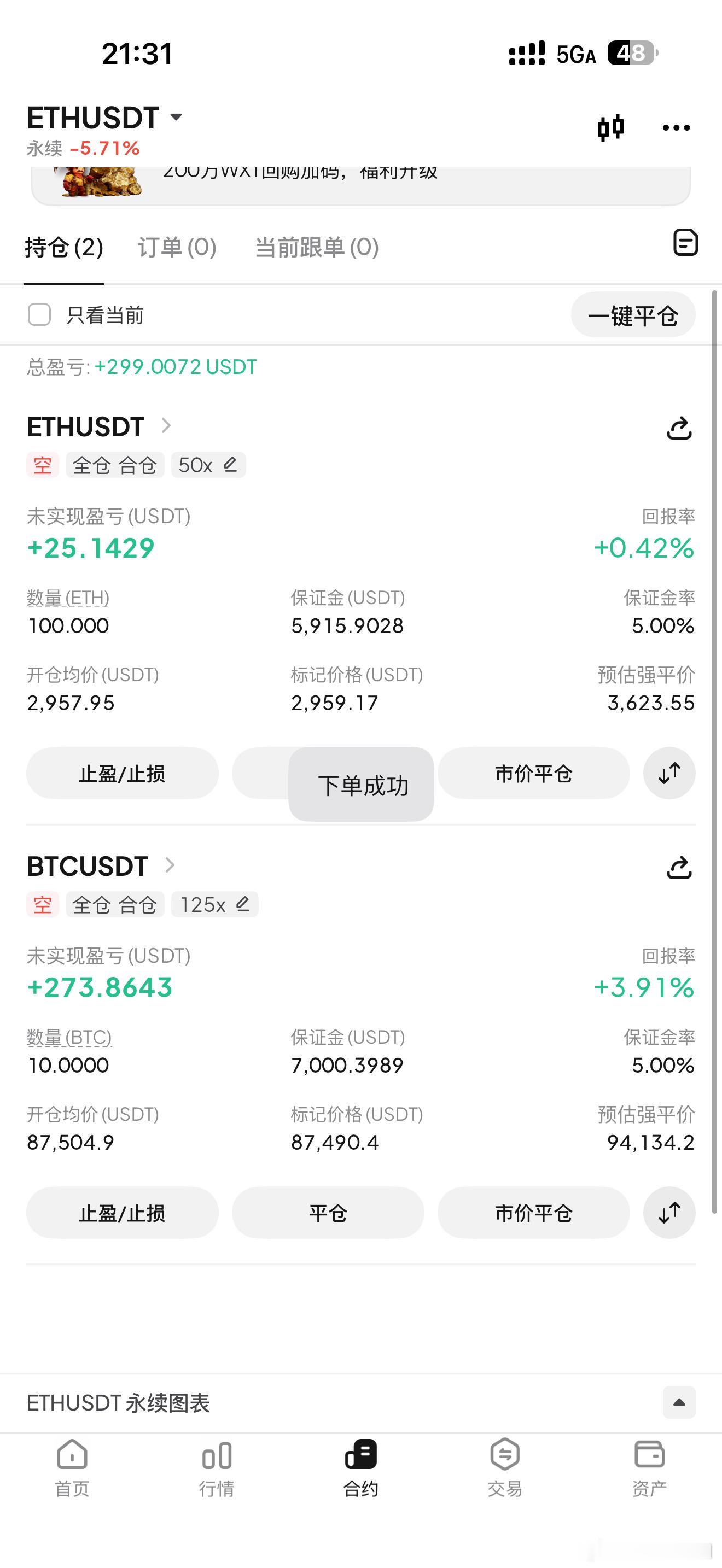 来继续走空，让我看看怎么个事。比特币超话