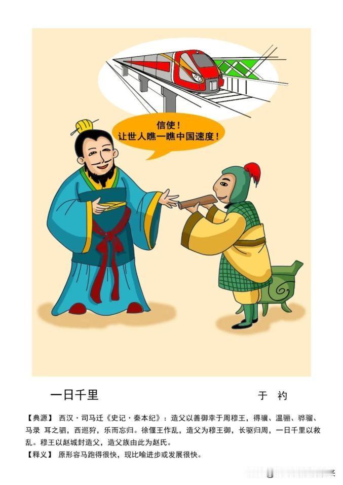成语“乐而忘返”，形容沉迷于某种场合，舍不得离开。

成语出自《史记.秦本记》：