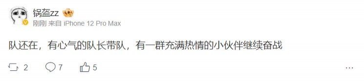 🍉🍉刚刚涵艺爆料IG因财务问题疑似面临解散，IG经理锅盔很快出来回应到没散队