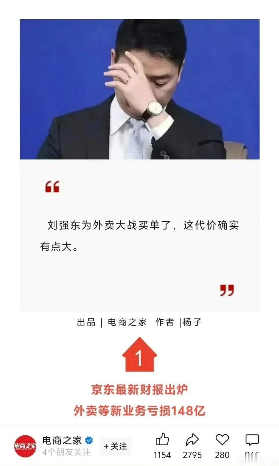 京东外卖是不是被闪购捷爆了？（我都没怎么用京东，反而是在闪购和美团之间二选一） 