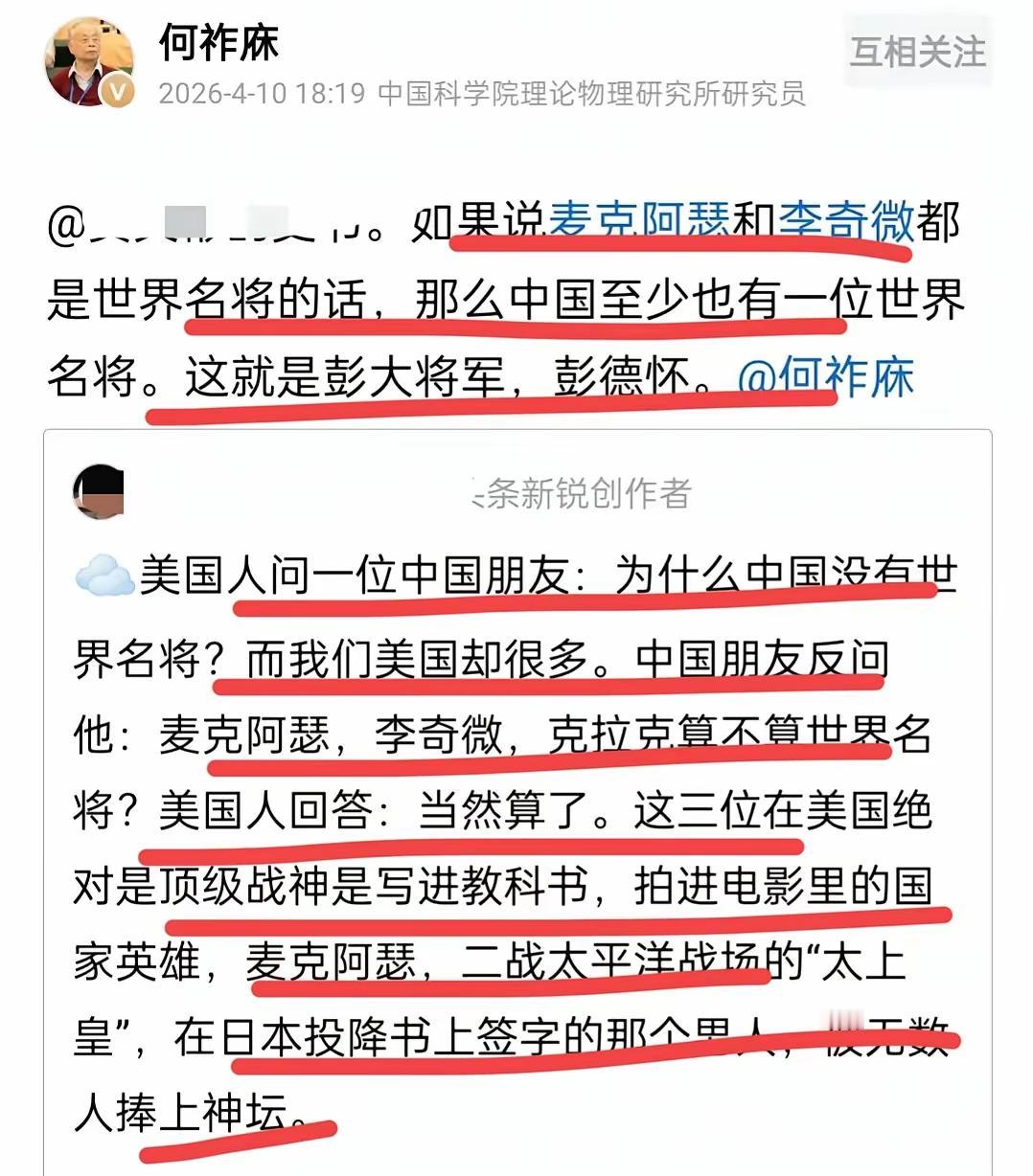 一位美帝网友发出疑问：为什么中国没有世界名将，而我们美国却很多？

中国确实没有