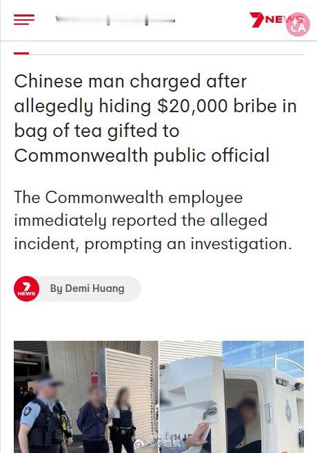 『中国新能源企业经理被指将2万澳元藏进茶叶礼袋行贿，在悉尼机场被捕。7月9日，一