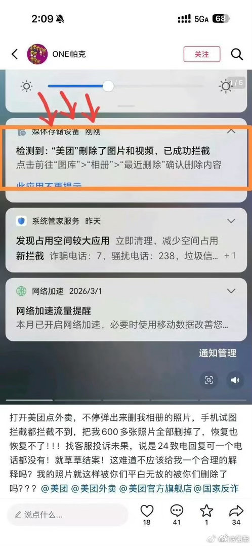 美团回应删照片事件不要突然删我的照片呀，美团团～ 