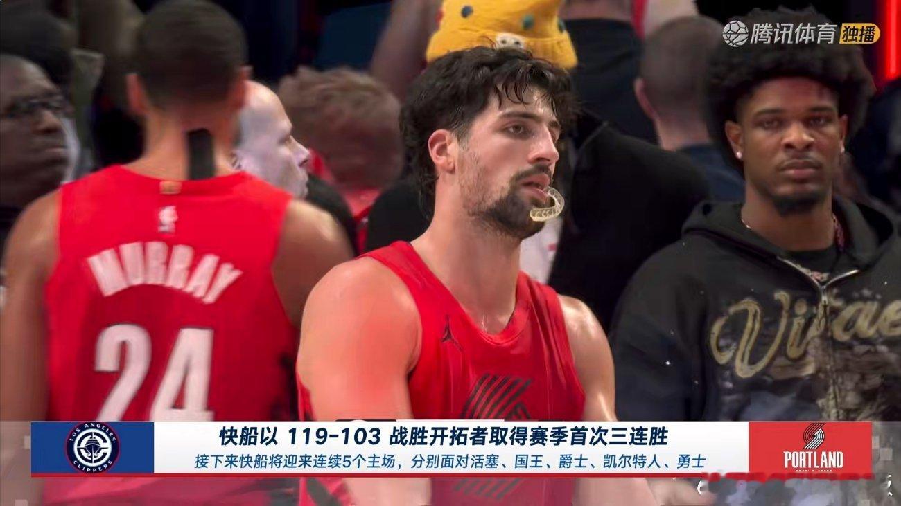 快船客场119-103战胜开拓者，赛季首次3连胜！哈登33分，大洛佩兹31分9三